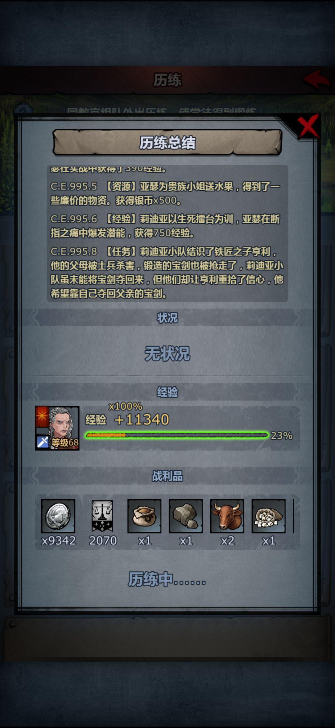 天国拯救彩蛋 1