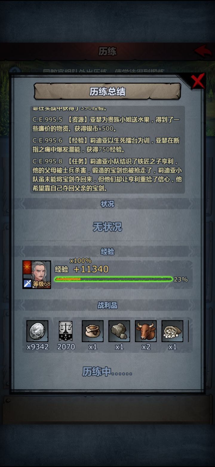 天国拯救彩蛋截图