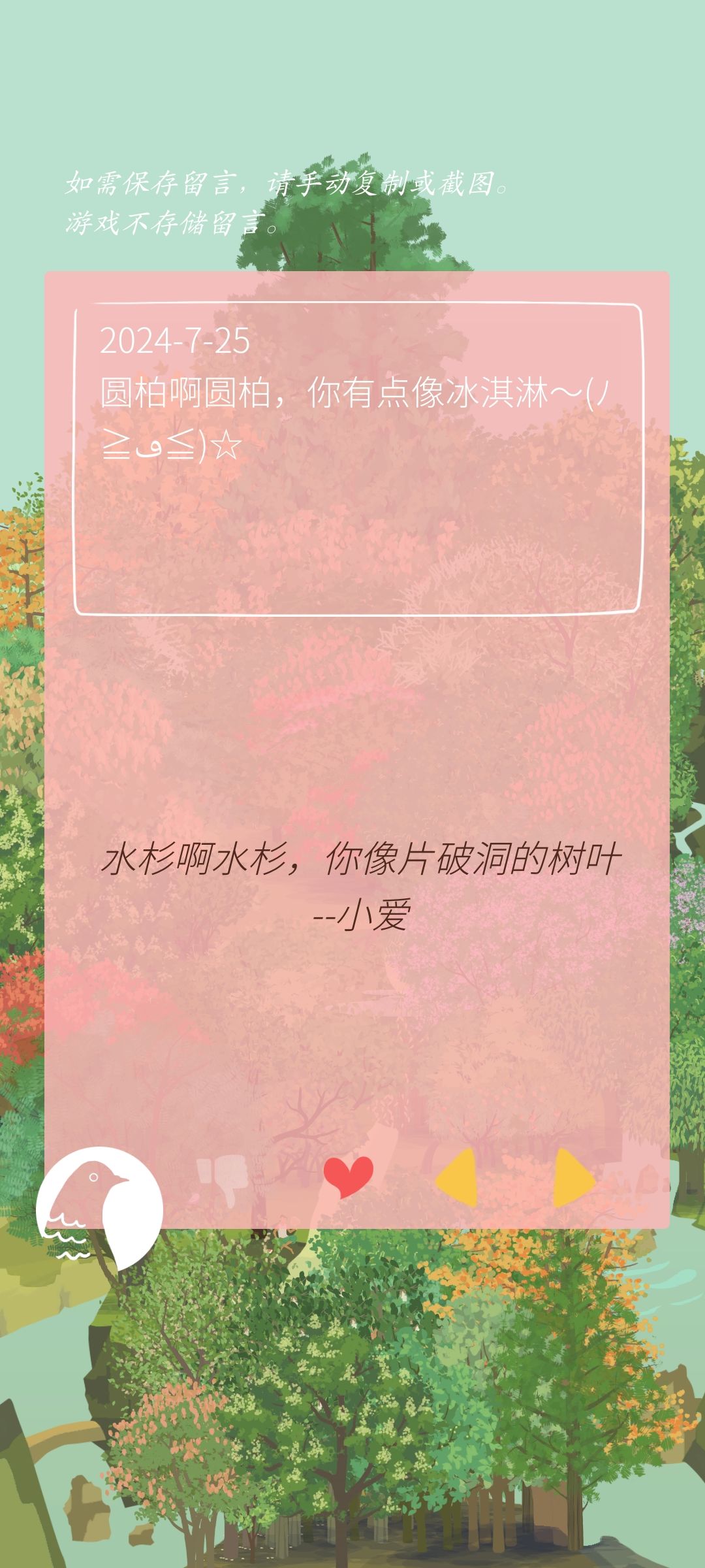 记录留言*13 5