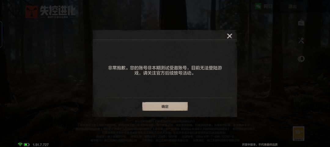 【资格已获得 进不去求助】 2