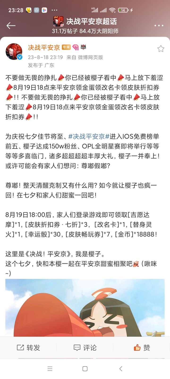 又来福利了，大家加油上tap榜第一说不定可以送典藏截图