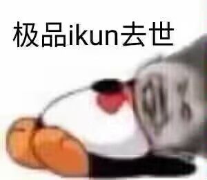 12打这个怎么打?我要去世了(木有超蓝) 2
