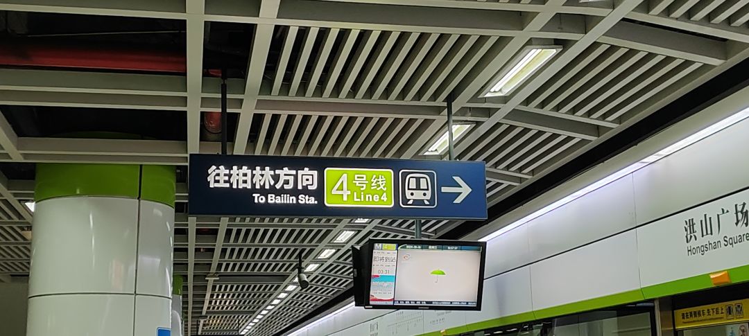 什么时候出武汉地铁 2