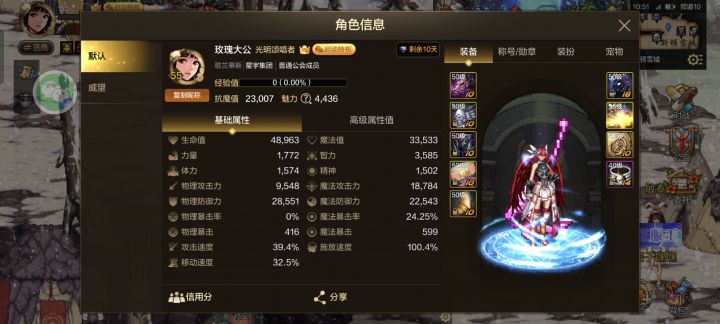 终于2.3了截图