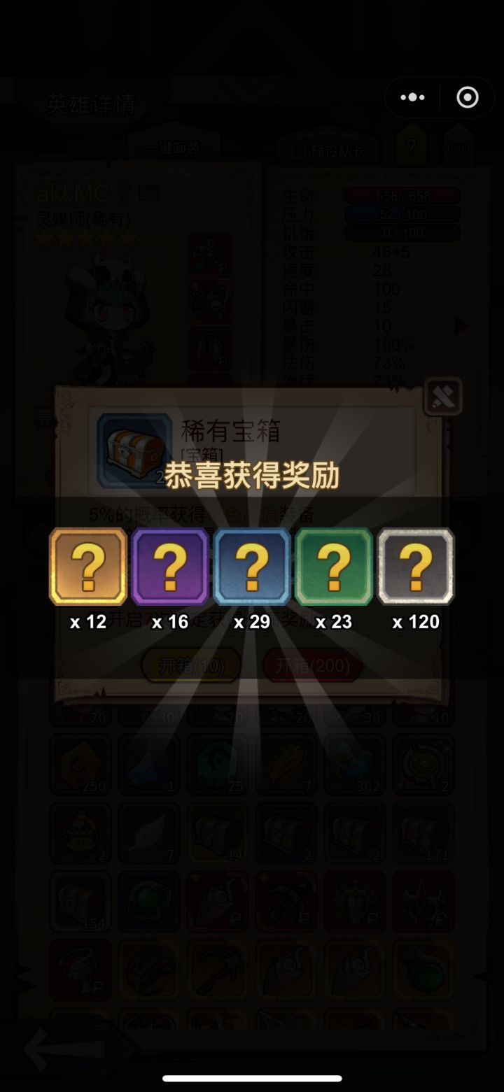 大家帮忙评价一下这爆率如何?截图