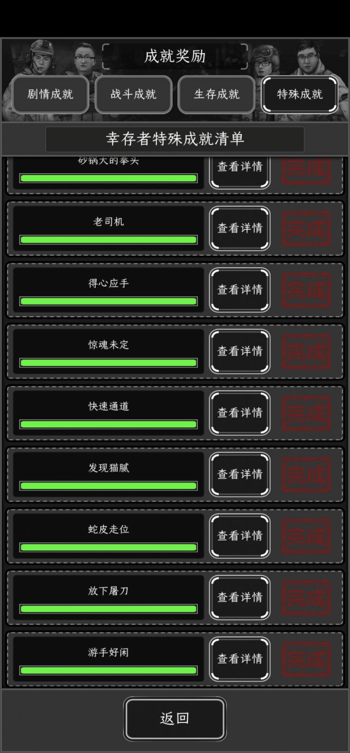 这个有什么用呢?截图