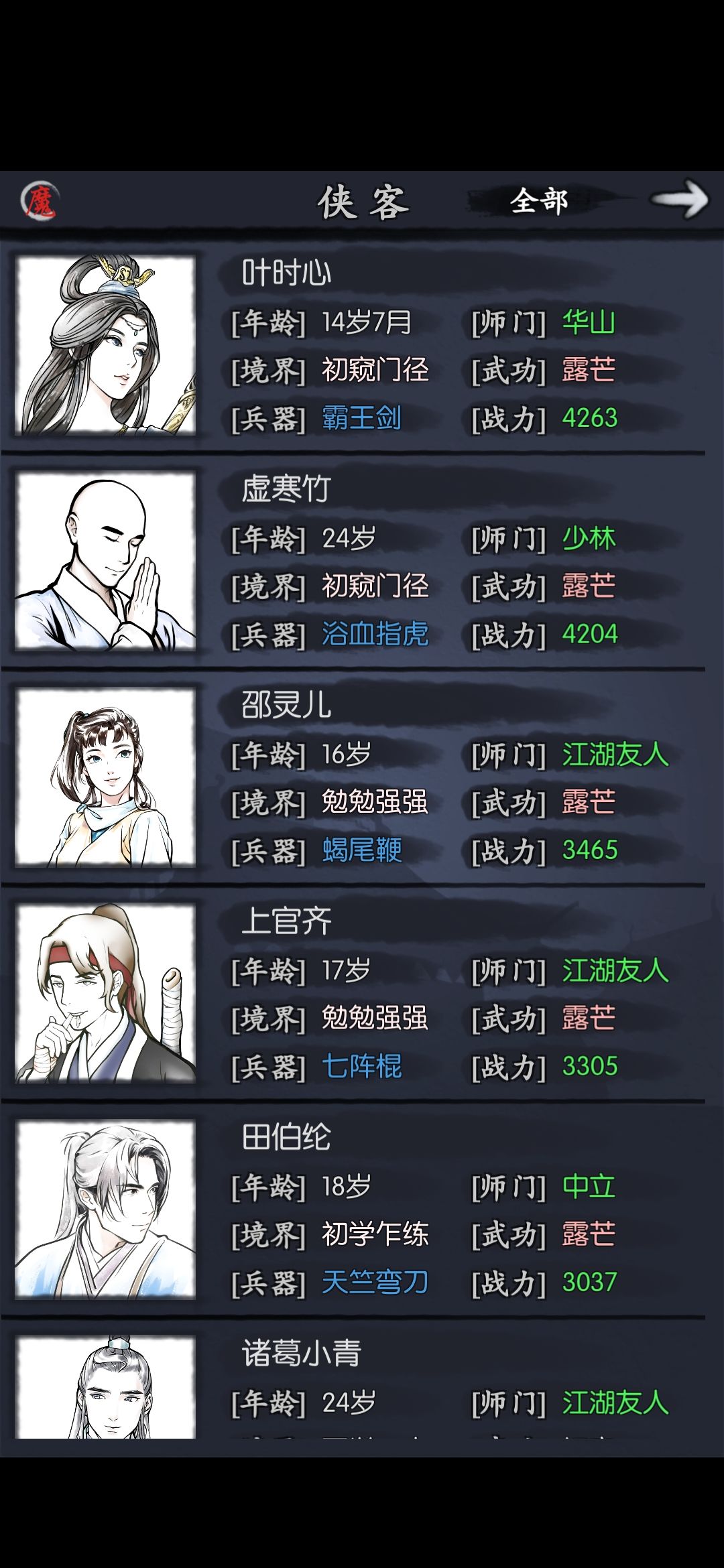 零氪玩家,练哪一个? 2