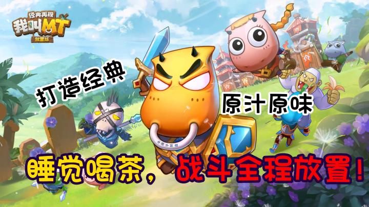【新游安利】这游戏怎么都不用我动手啊?!截图
