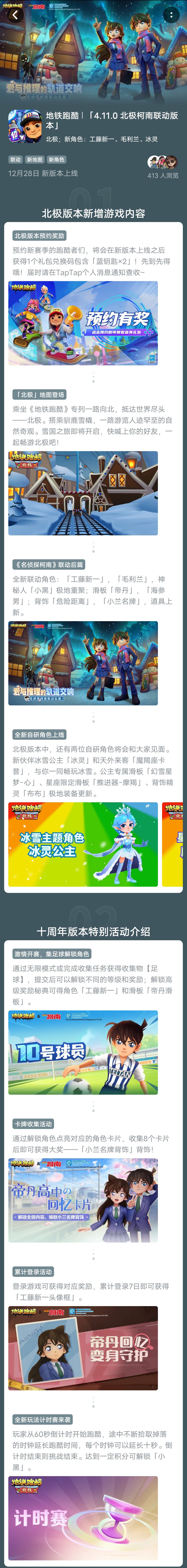 地铁跑酷新版本🤓 1