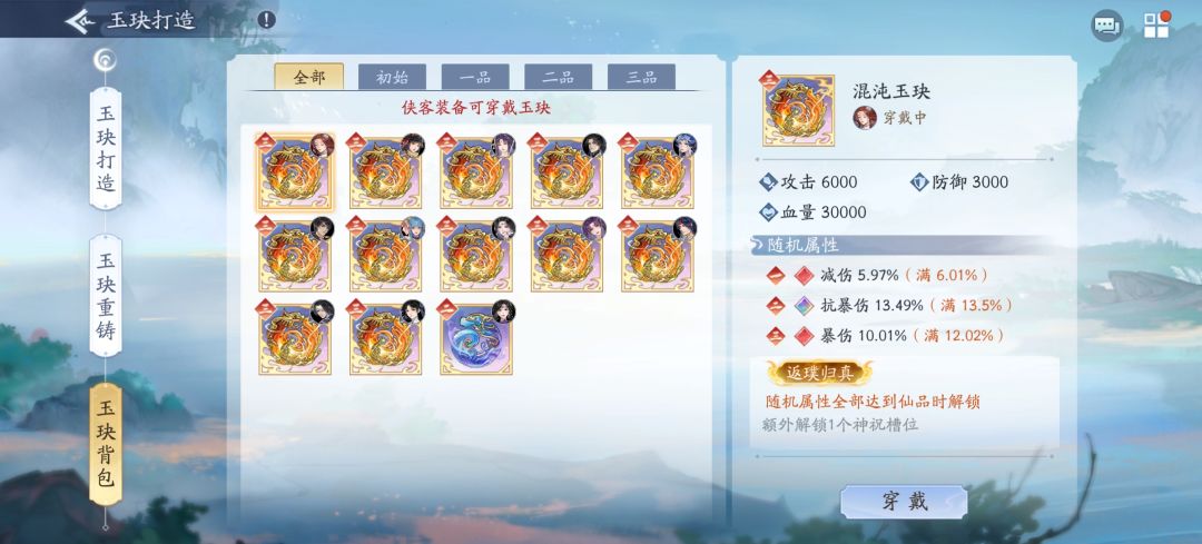 玩的不好,勉强还能跟上大部队 6