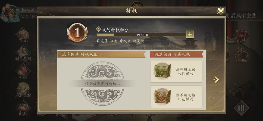 本人19氪，炼狱通过一周目！目前打完25周目！打炼狱必须要养离柔，需要圣白虎，霸王骑，武力果7000就够了，防御果也需要适量，炼狱敌军基本叠完属性能到万，而敏捷果和士气果为了特技敏士气转攻增加武力，特技需要锐，吸血，谨慎，恶路，蓄势，易筋 剑之密卷，昭烈，武圣，奸雄，讨逆等等！2阶石头合个每回合增加武力
雾和同，1阶转职，士气果全部给同叔，不打炼狱同叔吃个2.3百武力很充足了，打炼狱武力果尽可能吃截图