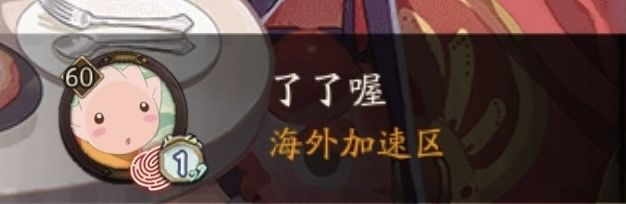 海外加速区 回归玩家,求加好友 2