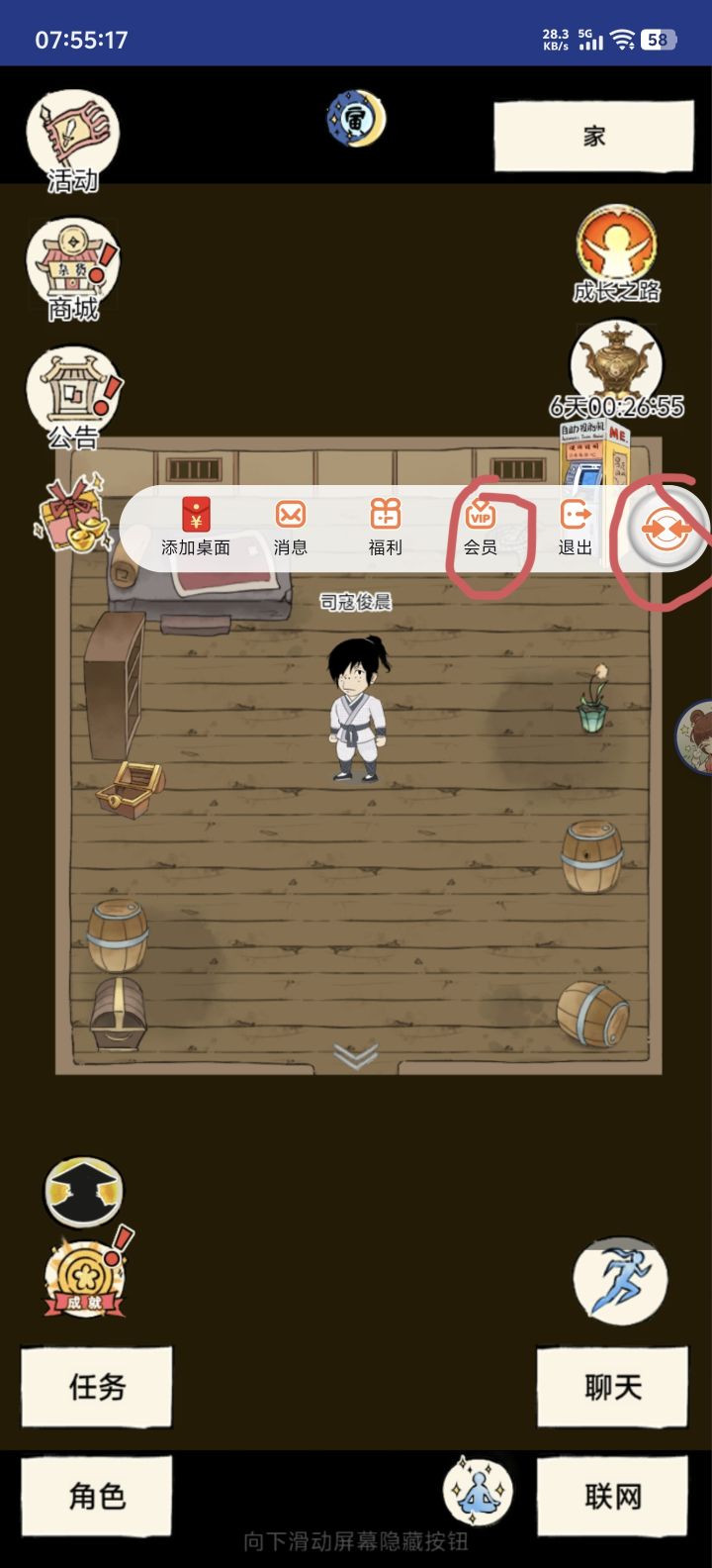有起点H5的大佬在吗截图