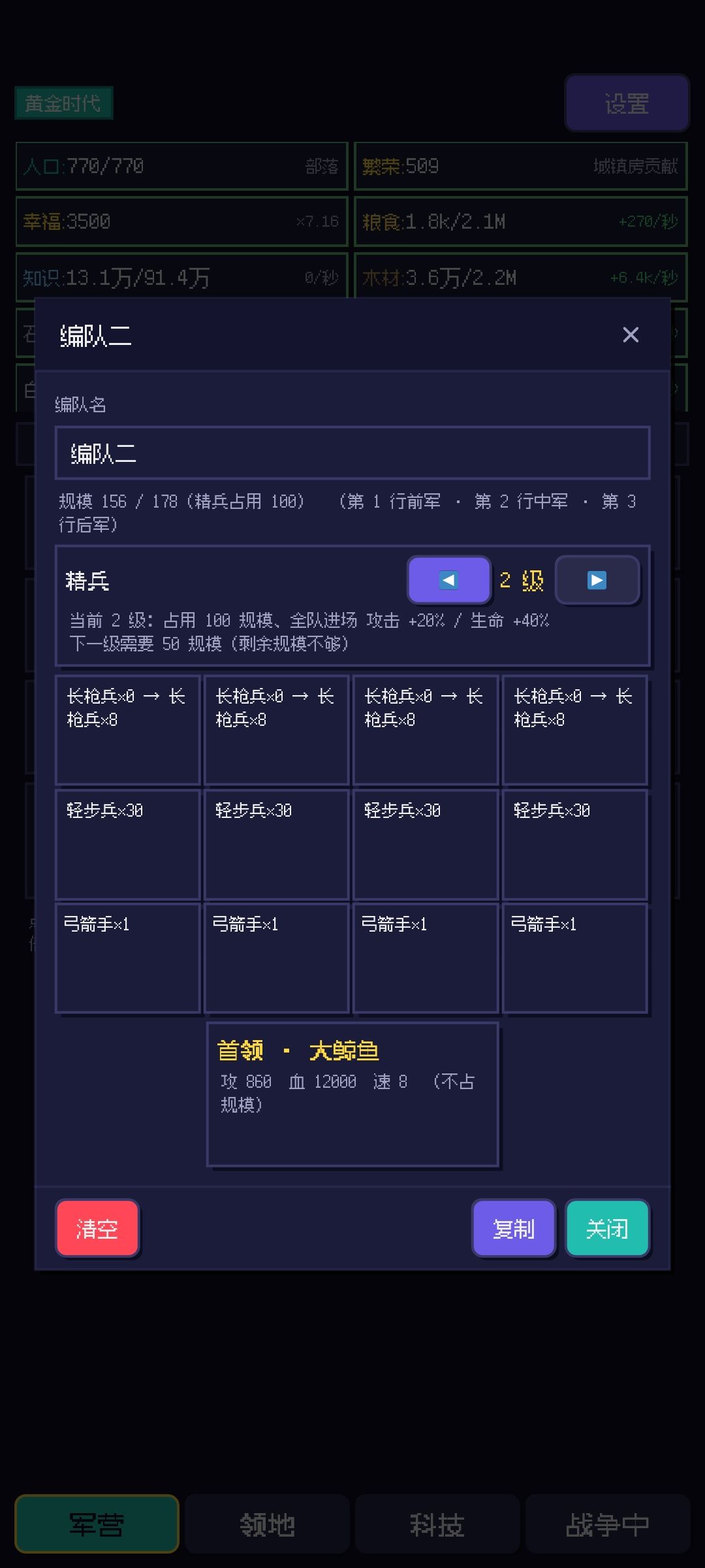 新手启程 8