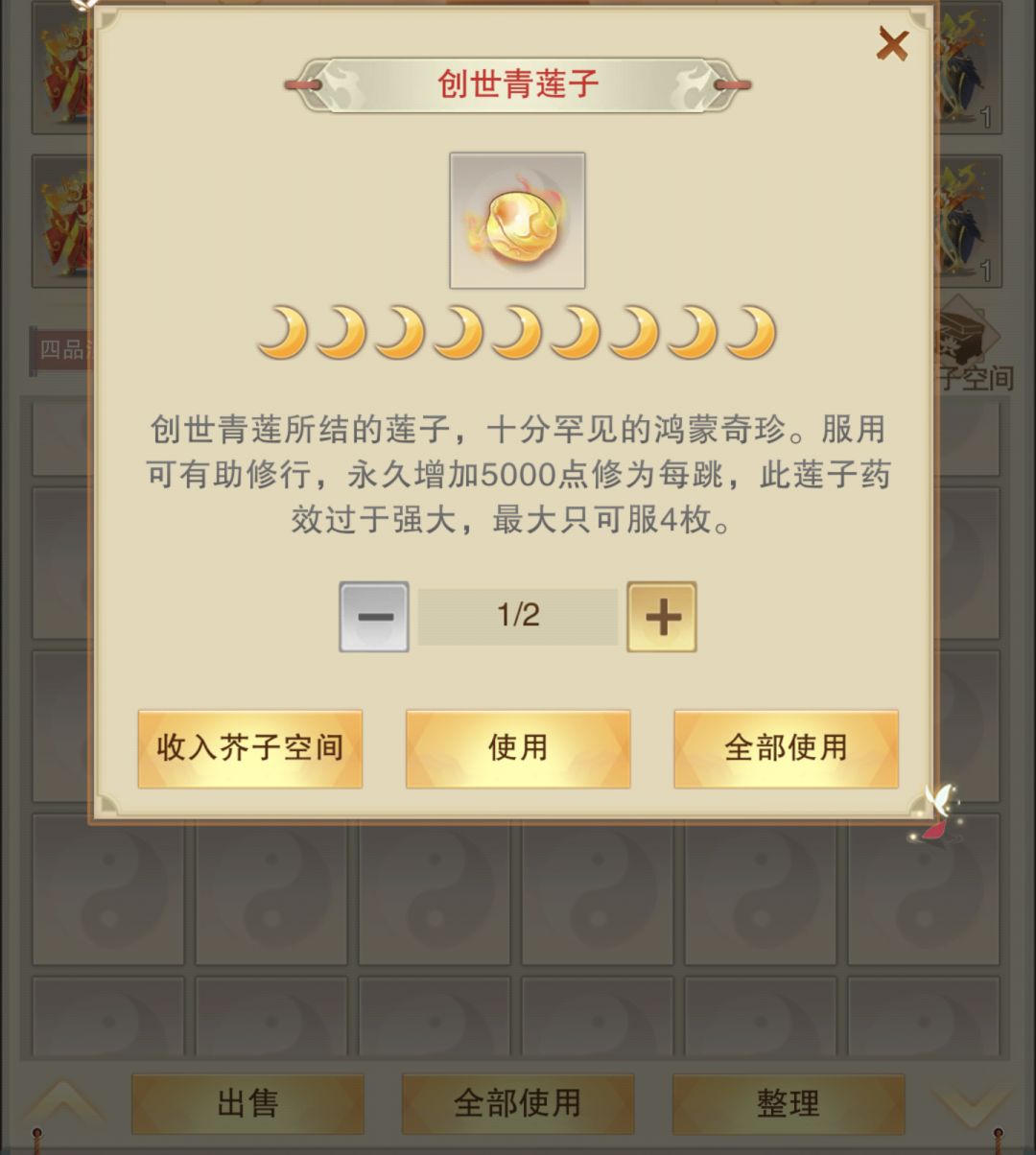 又是一个小成就达成了 3