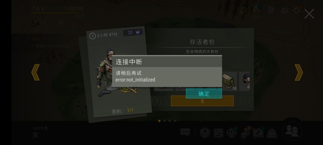 怎么回事? 1