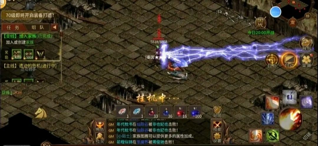 这个游戏也是传世吗？ 3