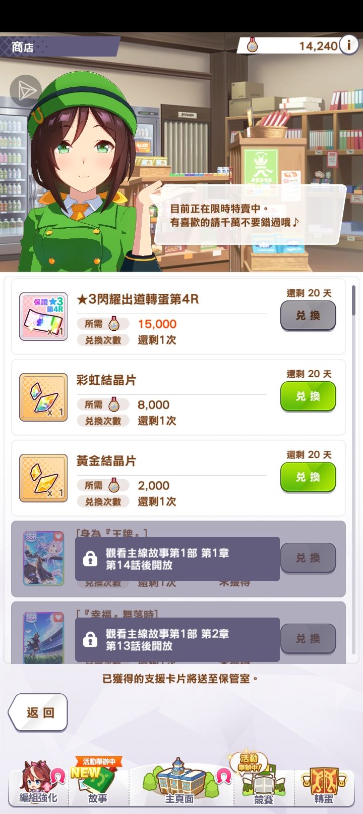 太棒了!我发现了一个东西! 2