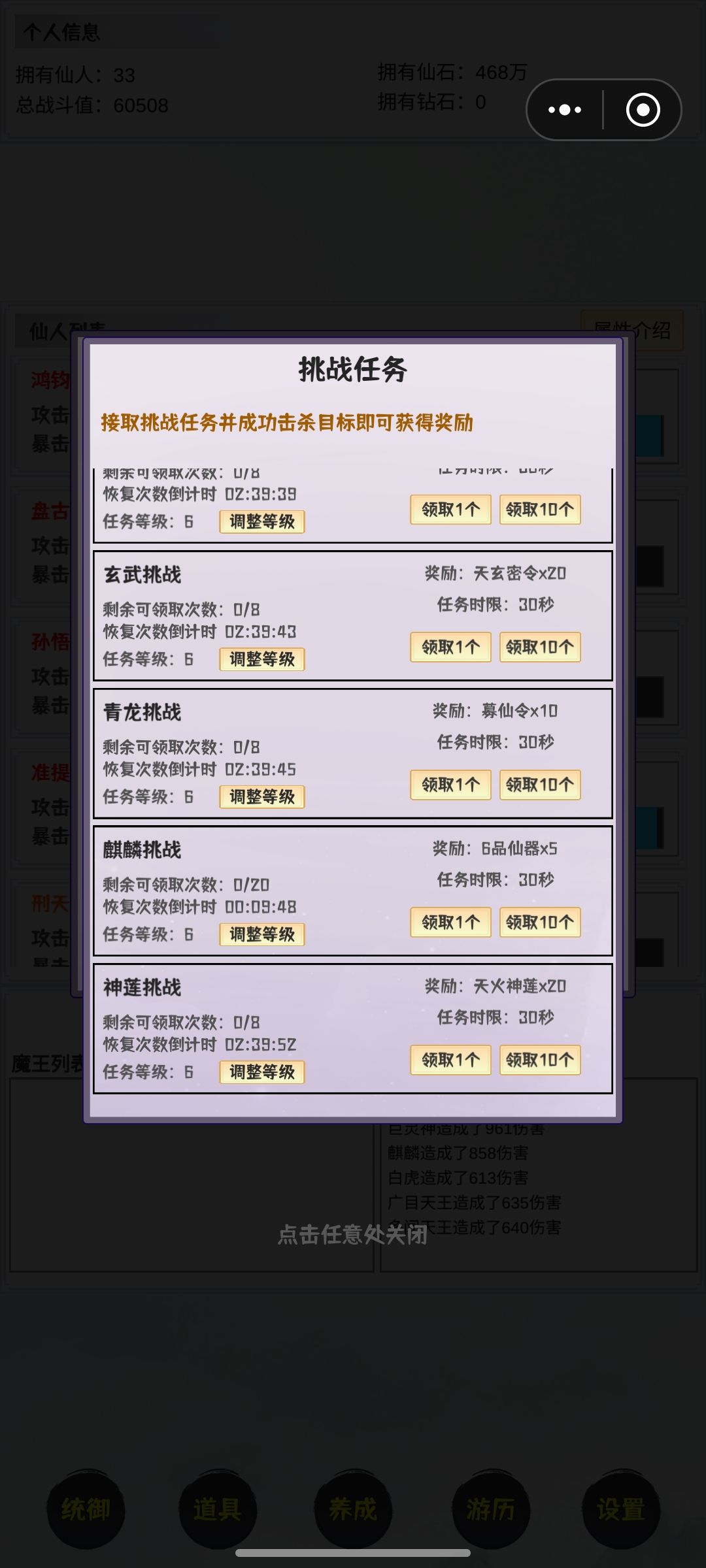 仙器，到底有没有？！包里一个没见！ 2