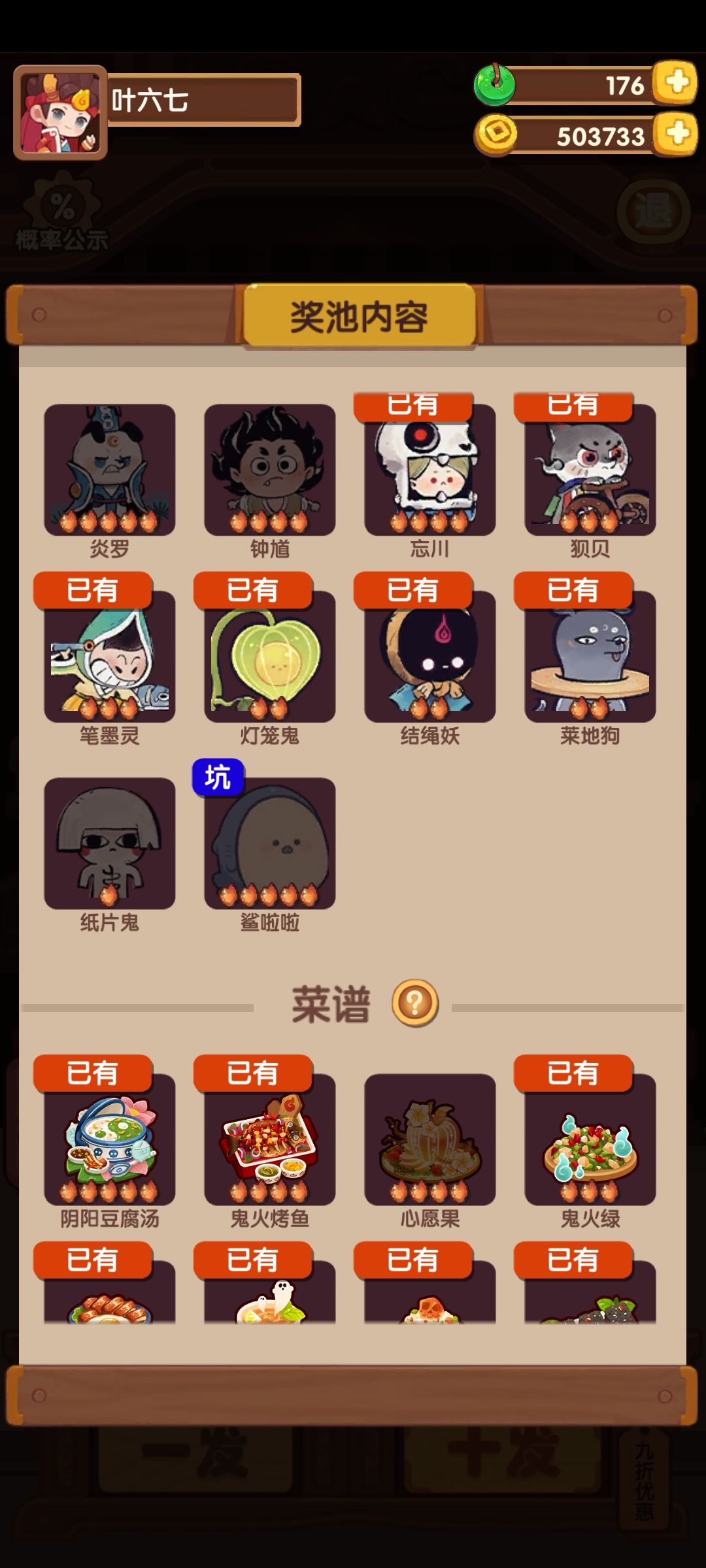 440抽了 2