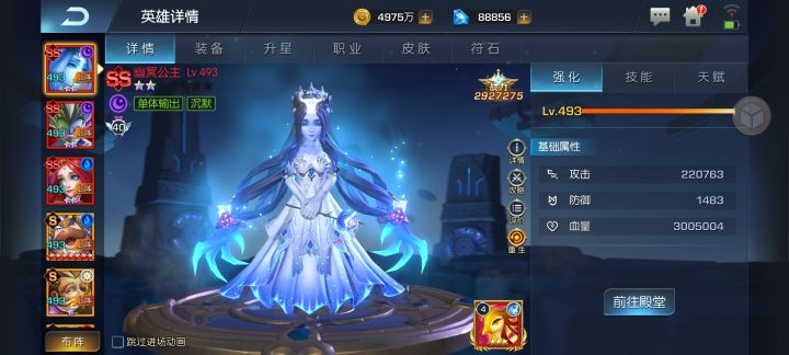 龙焰48服，三秋截图