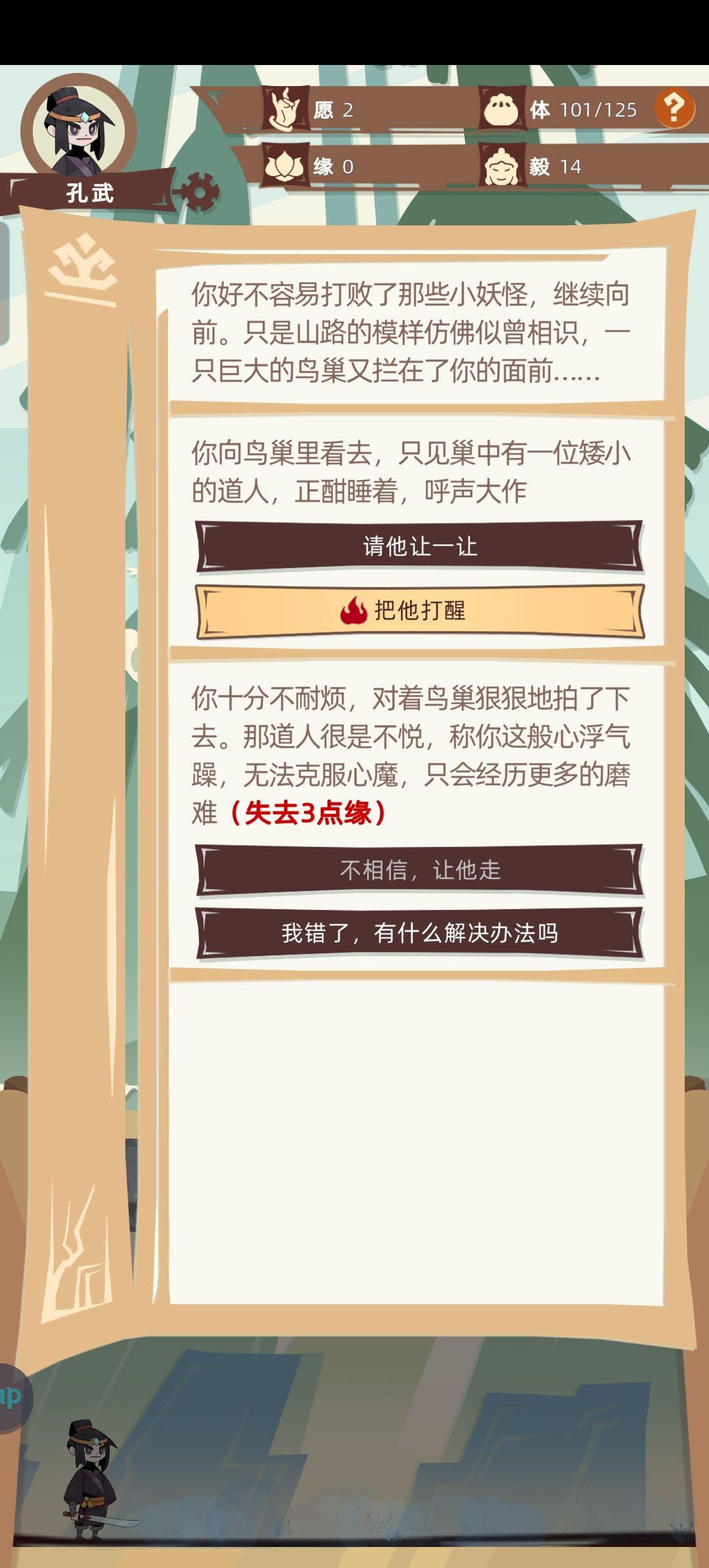 游戏性质已经变了 2