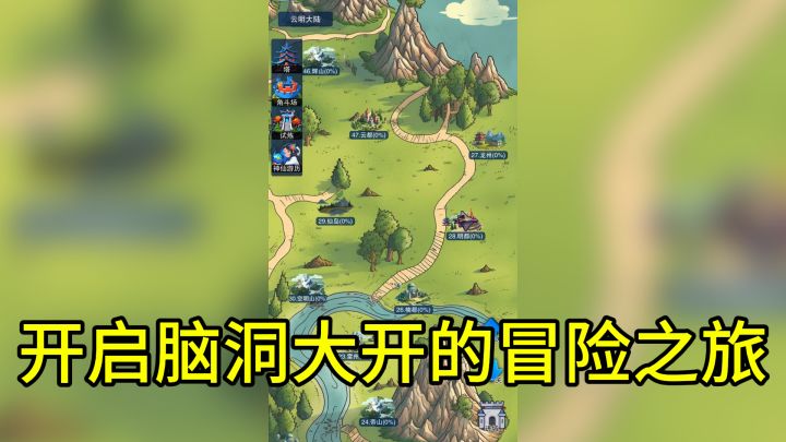 《第三之书》:发现平行世界,开启脑洞大开的冒险之旅截图