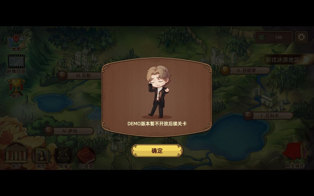 通关记录 2