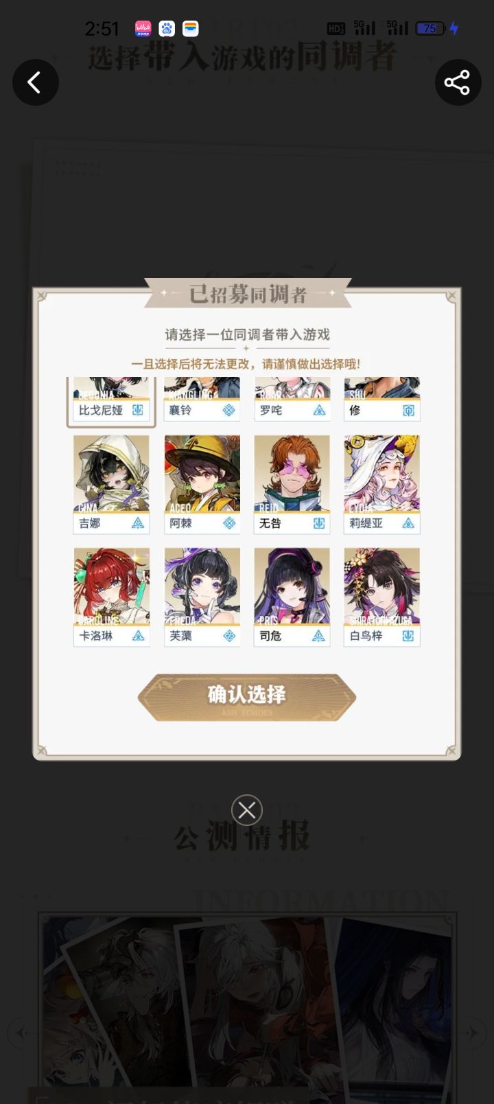 选瓦还是芙蕖截图