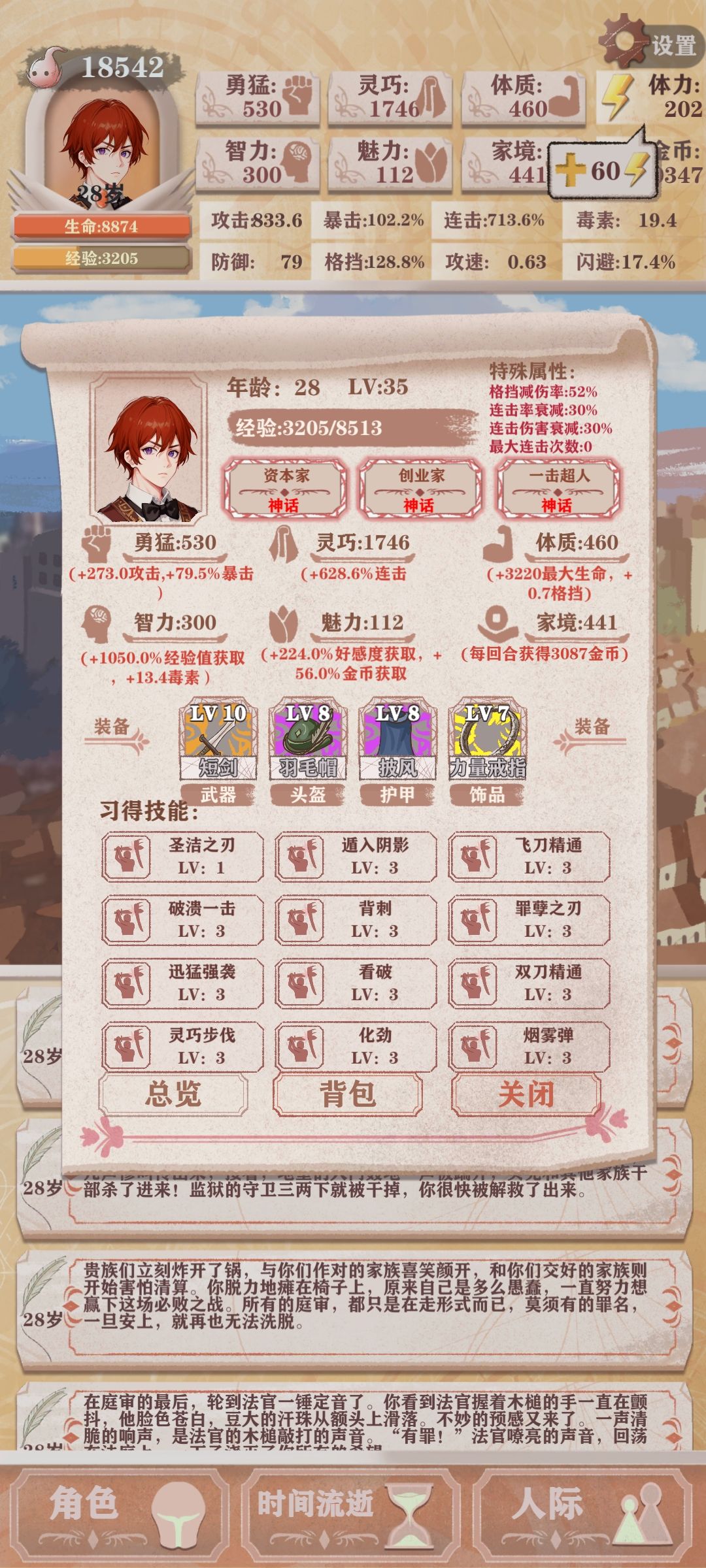 残15还是有钱打的舒服，带的资本给钱能到1W左右开商店的时候。打的时候没怎么坐牢[表情_吃瓜]截图