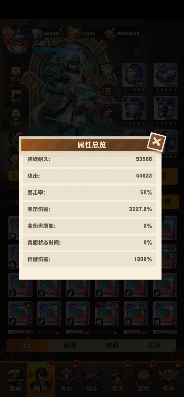 大佬帮看看,还要怎么提升,打不出伤害。截图