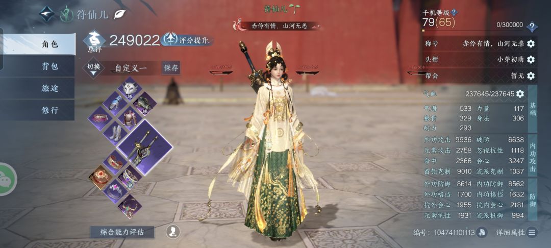 小萌芽问下那里还能提升? 2
