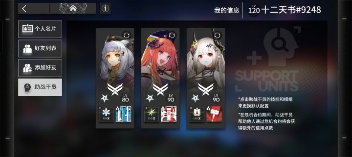 来波好友同志们截图