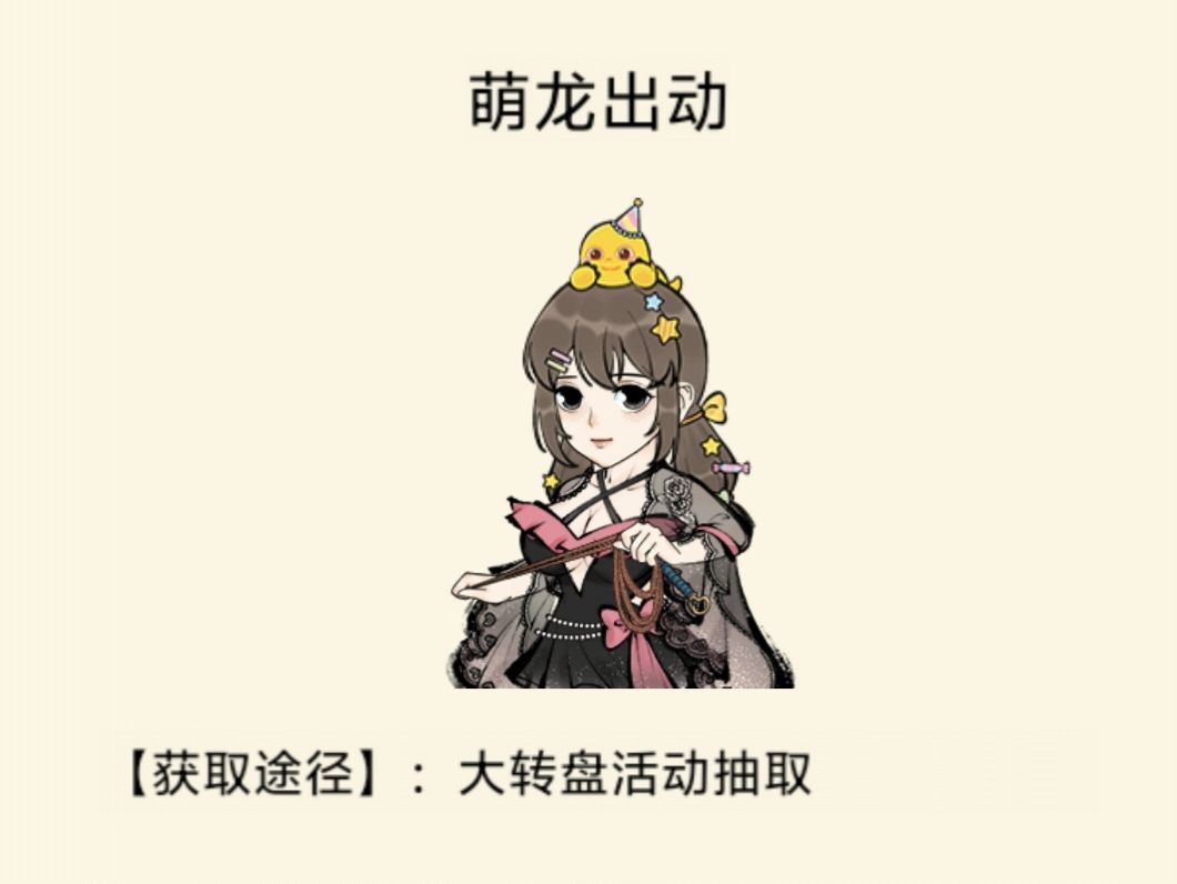 大转盘活动抽取时装 16