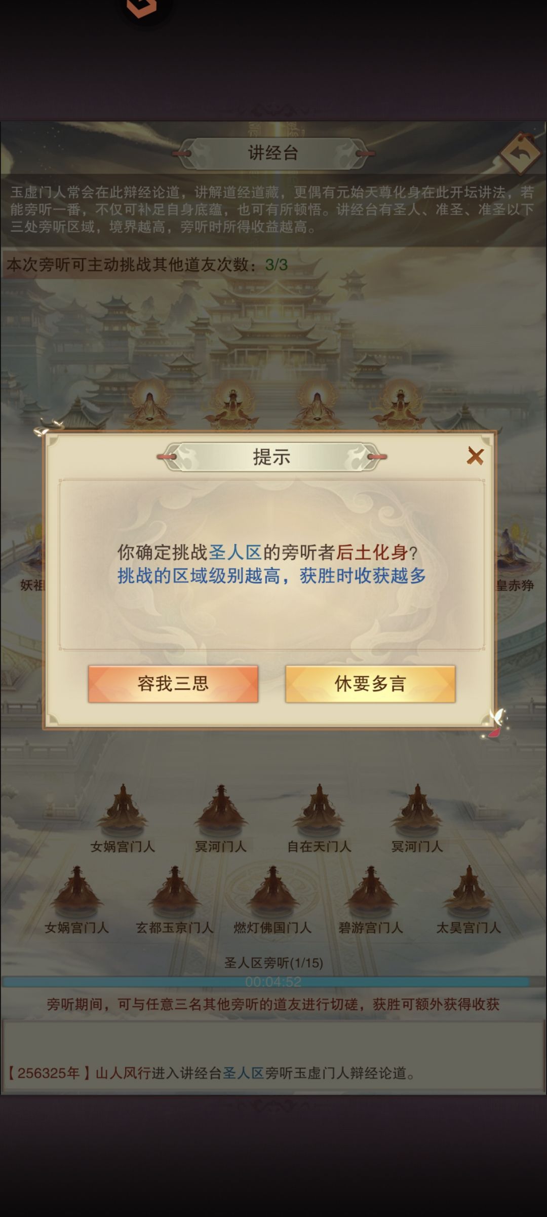 小小化身,让本体来 2