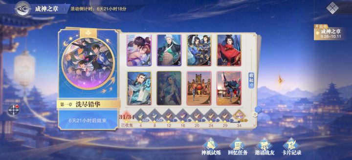换卡加 天斗赐福324服 云截图