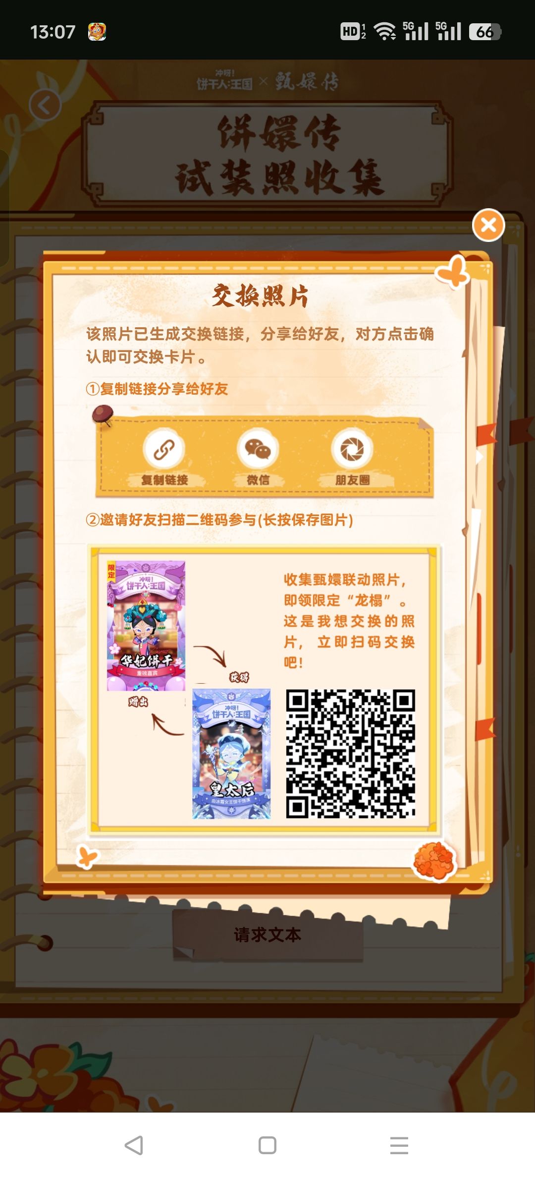 动态图片 4