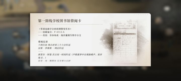 《笨蛋也能学会的招潮蟹变形术》截图