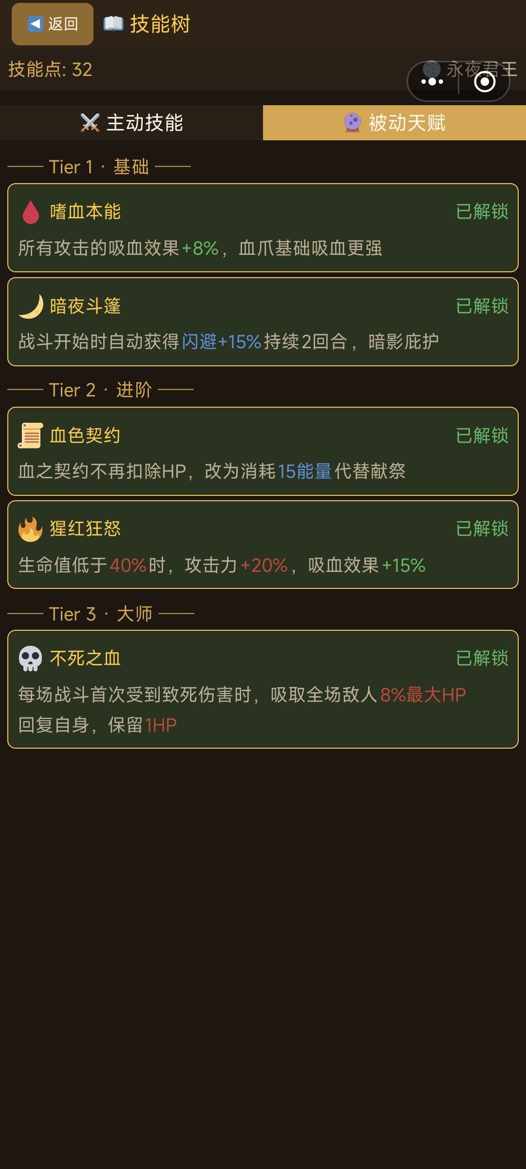 自动过boss 2