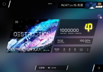 怨念解除！321INの最终击破！