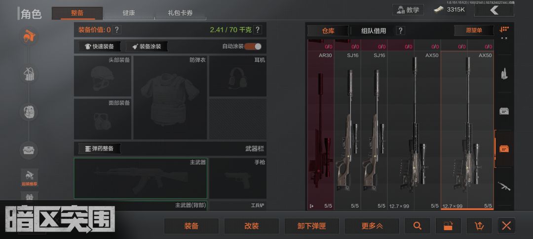 5个赛季了真的玩不下去了 5