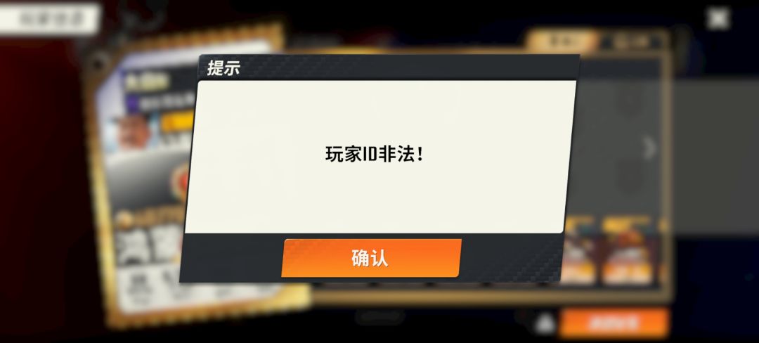 对决又出bug了，1，2图1奇珍一巨型0分 4