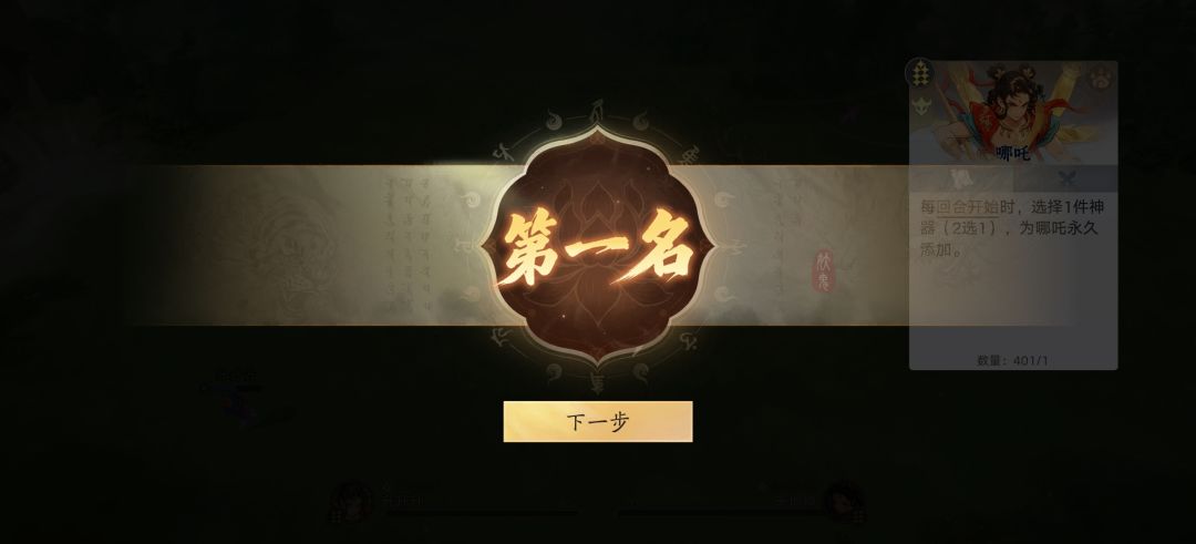 哪吒-七星牌 1