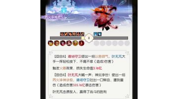 凌踏天道之上行，成大成圣体，溯轮海之境！——踏天有感