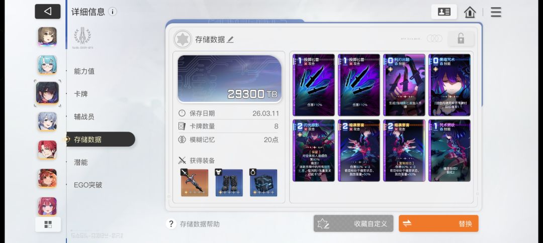 兄弟们 这个模糊记忆到底啥意思? 2