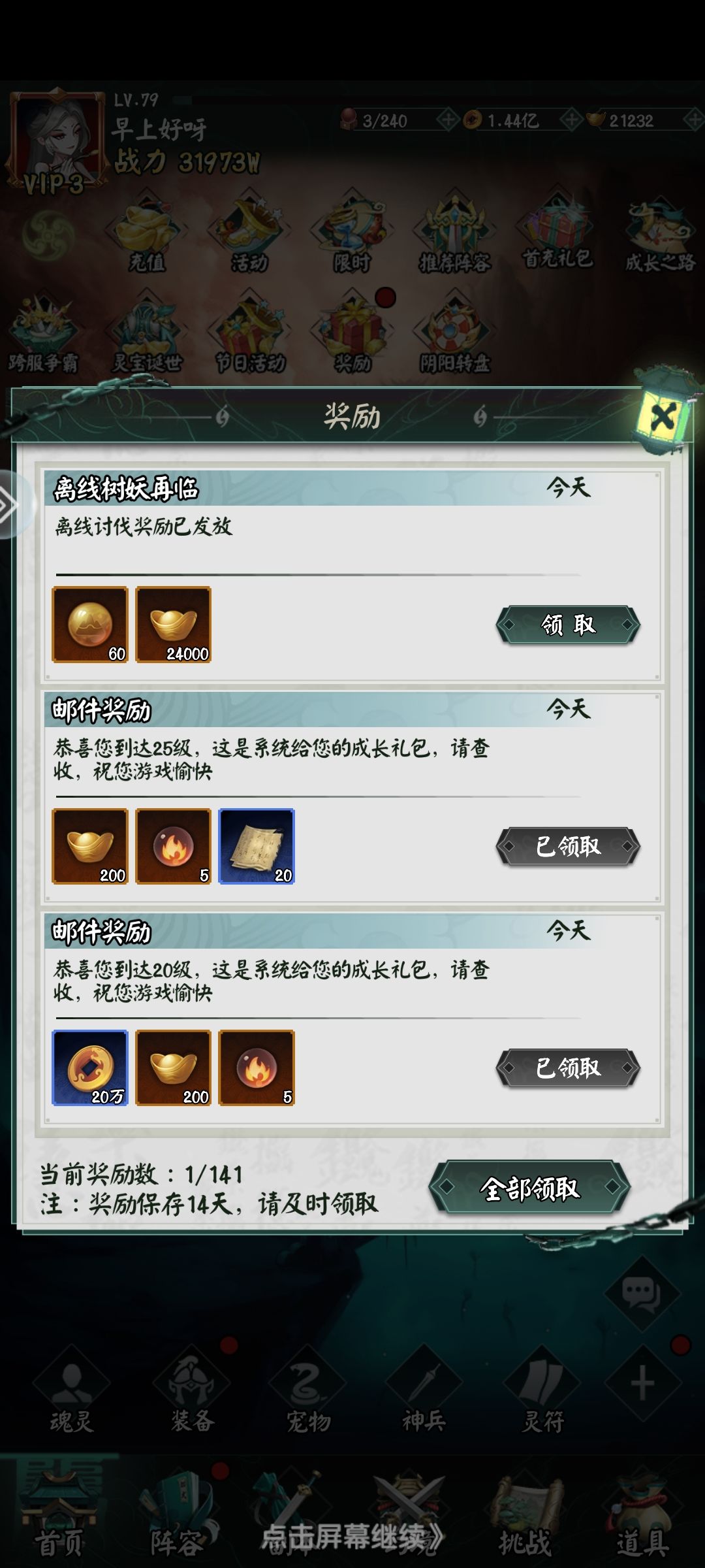 树妖毕业了 3