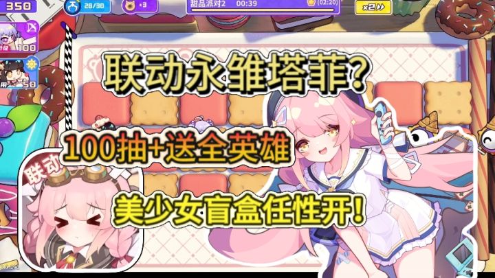 植物大战僵尸Q萌版?送100抽只为攒口碑!截图