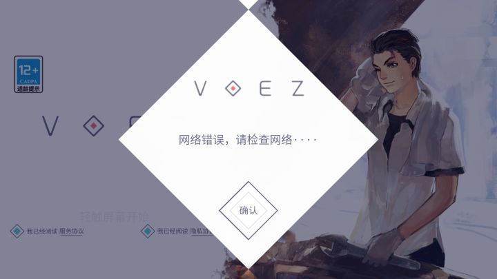 不是说不需要网络吗?截图