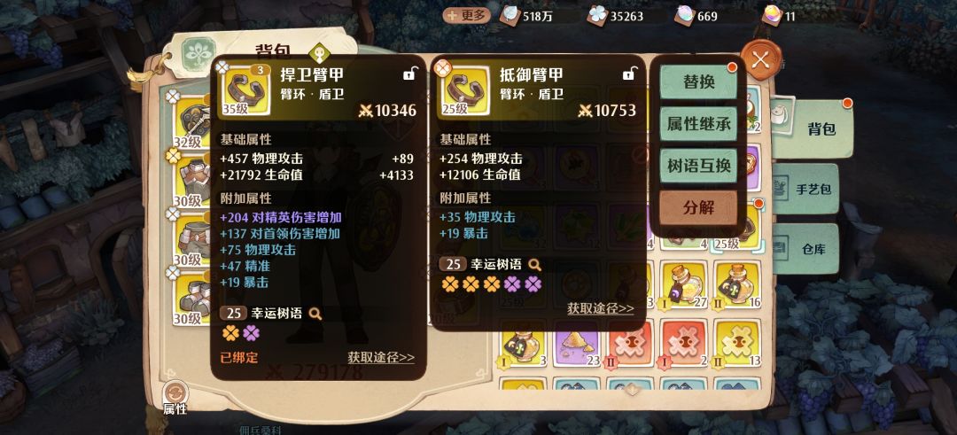 森之国度手游阿米大冒险区 1