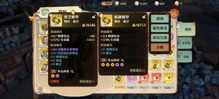 森之国度手游阿米大冒险区截图